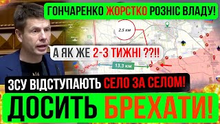 ❌ЖОРСТКО РОЗНІС ЗЕЛЕНСЬКОГО❗Зведення з фронту 021224 [upl. by Jollanta]