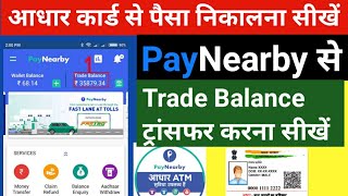 Paynearby Balance Transfer To Bank Account  How To Transfer Balance From Paynearby Wallet To Bank [upl. by Cristian968]