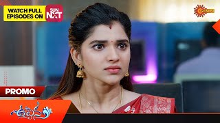 Uppena  Promo  19 December 2023  Gemini TV Serial  Telugu Serial [upl. by Yazbak572]