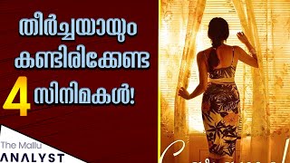 Top 4 must watch movies  Malayalam Introduction [upl. by Foley]