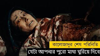 Siccin 2 Movie explained in bangla  Horror Movie  Haunting Bangla  Golper Khoj [upl. by Atilahs]