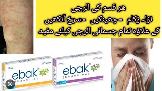 Ebak Tablet  Ebastine Anti Allergic Tablet  Uses Benifit Side Effects In Urdu [upl. by Muryh]