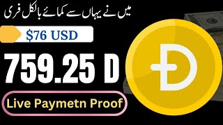 Earn 759 Dogecoin  Free Dogecoin Mining  Dogecoin Live Payment Proof  Abid STV [upl. by Aevin]