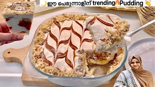 Eid PuddingCaramel Cream DelightEid Special 2024Trending pudding Eid ul Fitr Special Recipe [upl. by Malas]