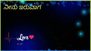 Neenu iruvaaga berenu bekilla kannada lyrics written template [upl. by Atiuqan]