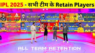 IPL 2025 Retained Players List All Team  Kkr Shocking Retention amp Rcb Retained Players 2025 [upl. by Cymbre438]