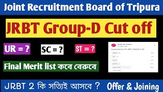 JRBT GroupD Final Merit list 2024 👉 JRBT GroupD Final Cut off 👉 কত পেলে চাকরি নিশ্চিত। jrbt [upl. by Ardnaed]