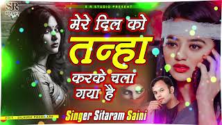 Mere Dil Ko Tnha Krke Hindi Sad Song By Seetaram Saini Bewfai GazalDardile Gaane [upl. by Eillom]