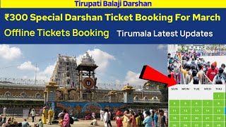 ₹300 Special Darshan Ticket Booking  Tirumala Present Status  Tirupati Balaji Darshan [upl. by Eux841]