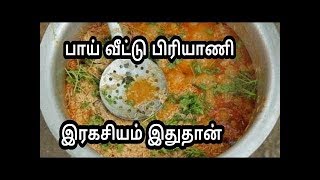 Chennai Sukkubhai Best Beef Biriyani Review Alandur Famous Restaurant Recipe Secret Video [upl. by Oahc]