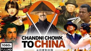 Chandni Chowk To China Full Movie 1080 PHD  Akshay Kumar  Deepika Padukone  Facts amp Review [upl. by Cindra971]