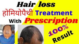 18 days homeopathy Result for Hairfall  Homeopathic Hairfall Treatment  Homeopathy Hairfall Review [upl. by Nahtaj]