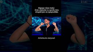 The Voice Ξέχασε τα λόγια του τραγουδιού quotΦίλα μεquot και γύρισαν τρεις κριτές  Κωνσταντίνος Βολιώτης [upl. by Anne-Corinne]