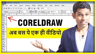 Coreldraw Full Tutorial For Beginners to Advance हिंदी  Every Computer user should learn [upl. by Mercy]