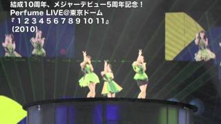 祝！！Perfume 全国アリーナツアー開催決定ムービー [upl. by Annaicul]