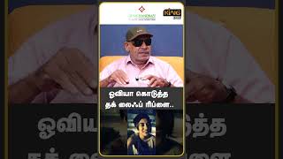 ஓவியா கொடுத்த தக் லைஃப் ரிப்ளை  Journalist Sabitha Joseph Interview about Oviya Leaked Video Issue [upl. by Jacki]