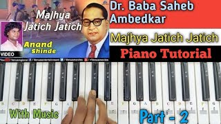 Majhya Jatich Jatich 💙 Piano Tutorial 🎹 Anand Shinde 🎤 Marathi Bhim Geet 💙 14 April Special Song [upl. by Lechner]