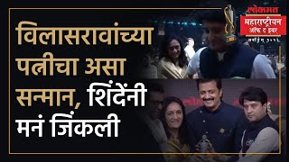 Jyotiraditya Scindia खाली गेले रितेशच्या आईला घेऊन आले स्टेजवर काय घडलं Vilasrao Deshmukh  AM4 [upl. by Honniball]