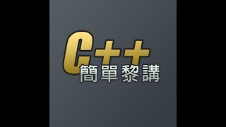 廣東話 C 語言入門 01  Intro 簡單黎講 C [upl. by Lirpa]