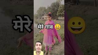 ज्योति डांसर अपने गांव 😀 Patna chhodkar Apne gaon per video banaa rahi hai jyoti icecream shorts [upl. by Star]