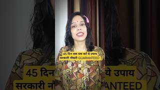 Government job पक्की बस करें ये चमत्कारी उपाय💫astrology astrologer vastu jyotishi shiv job [upl. by Anelegna]