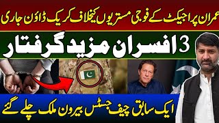 Crack Down Against Imran Khan Project  Three Army Officers Arrested More  Jehanzeb Abbasi [upl. by Christi836]