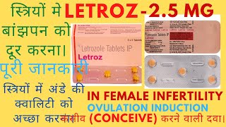 Letroz tablet  What is use of Letroz 25mg tabletletrozole 25 mghindi [upl. by Amie]