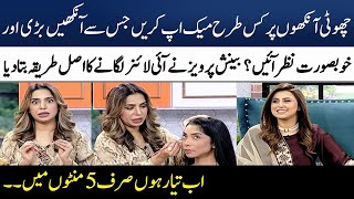 How To Make Small Eyes Appear Bigger With Make up  Beenish Parvez  Madeha Naqvi  SAMAA TV [upl. by Nyroc]