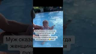 Забота о муже Слово пацана Мужик сказал Дочка Жена родила baby дочь папа dad [upl. by Pacien86]