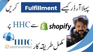 how to fulfill order on hhc dropshipping [upl. by Hazeefah961]