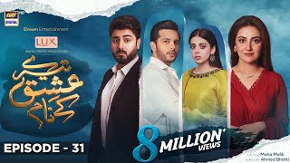 Tere Ishq Ke Naam Episode 31  Digitally Presented By Lux  28 September 2023 Eng Sub ARY Digital [upl. by Leeland]