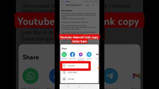 Youtube channel ka link copy kaise kare 2024  how to copy youtube channel link in mobile shorts [upl. by Glennis]