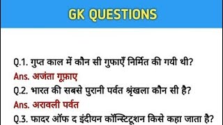 most important GK questions gk quiz GK video gk quiz [upl. by Suissac982]