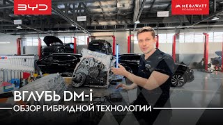 🔬Вглубь DMi Обзор гибридной технологии которая меняет шаблонные представления об электромобилях🚀 [upl. by Buckingham440]