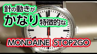 針の動きが不思議なSTOP2GOを動画撮影してみました。 [upl. by Winfrid582]