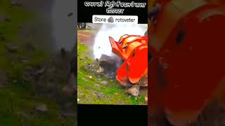 Batio kitna hp ka ha tractor agriculture stones farming viral  like comment share subscribe ❣️ [upl. by Rohn333]