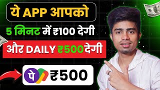 Game khel kar paise kaise kamaye  Paisa kaise kamaye  Online paise kaise kamaye [upl. by Nnylaehs]