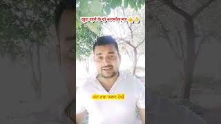 Khush rahne ke 2 Anmol Mantra👍 comedy funny fun ytshorts shorts ashishshuklakanpurwale [upl. by Christyna]