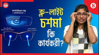 Fastrack Frame Eyeglasses Unboxing and review chasmawala786 [upl. by Fabe470]