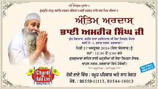 Chardi Kala Live  Antim Ardas Bhai Amrik Singh Ji  Hardyal Nagar Subhash Nagar Phagwara  271024 [upl. by Alon]