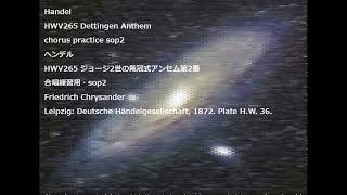 Handel HWV265 Dettingen Anthem chorus practice sop2 ヘンデル HWV265 ジョージ2世の戴冠式アンセム第2番 合唱練習用・sop2 [upl. by Brit]