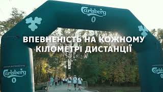 Carlsberg 0 – спонсор дистанції 5 км [upl. by Bertilla]