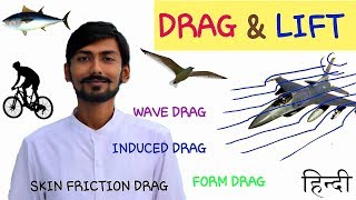 Hindi Drag amp Lift  Types of Drag  Skin Friction Drag Form Darg Induced Drag Wave Drag Etc [upl. by Lizzie]