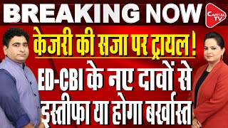 Arvind Kejriwal Live Updates ED amp CBI’s New Revelation In Delhi Liquor Scam Case  Rajeev Kumar [upl. by Neelyt]