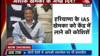 IAS officer Ashok Khemka to be transferred on Central deputation [upl. by Mullane924]