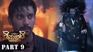 Demonte Colony Full Movie Part 9  Latest Telugu Movies  Arulnithi Ramesh Thilak [upl. by Hampton228]