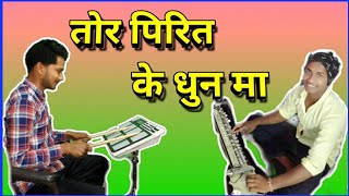 banjo pad mix cg song  छत्तीसगढ़ी सुपरहीट गीत  vasu patel cg [upl. by Laehpar303]