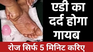 amazing massage technique for heel pain plantar fasciitis calcaneum spur  just do for 5 minutes [upl. by Nairoc]