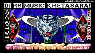 RDX प्रखंड हो जिला देवी माई से हिला Dj RDXERM DPR mix Khetasarai JaunpurDj RS Music Khetasarai [upl. by Namyac175]