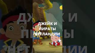 ТЫ ПОМНИШЬ ЭТИ МУЛЬТИКИ ДИСНЕЙ shorts мультик disney savewoy [upl. by Fabiola]